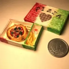 【匿名配送】ミニチュアフード ピザセット 樹脂粘土 エコクラフト 1円玉サイズ