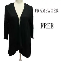 FRAMeWORK フレームワーク　ロングカーディガン　麻使用　ブラック＊