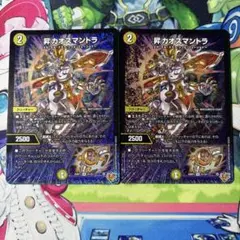 デュエルマスターズ 昇カオスマントラ 3枚セット - メルカリ