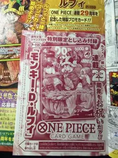 週刊少年ジャンプ 2026年 33号 ONE PIECEカード付録付き 7枚