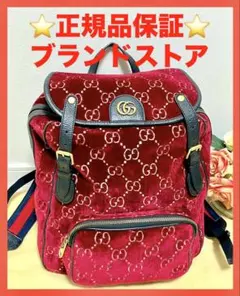 グッチ GGベルベット ベロア バックパック リュック レッド 美品 人気 