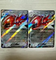 ハッサムex 2枚　ポケモンカード