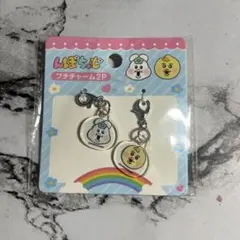 んぽちゃむ プチチャーム2P