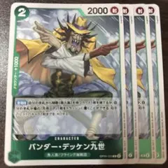 2025年最新】バンダーデッケン九世の人気アイテム - メルカリ