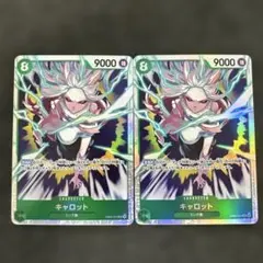 キャロット【SR】{EB04-013} 2枚セット