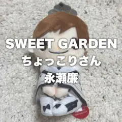 2025年最新】sweet garden ちょっこりさんの人気アイテム - メルカリ