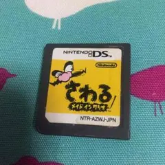 さわる メイドインワリオ ds ソフト