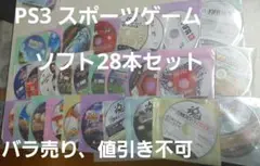 PS3 スポーツゲームソフト 28本セット