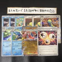 まとめ買いでお得　メガゲッコウガex デッキパーツ