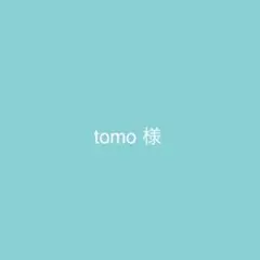 tomoさま 専用ページ