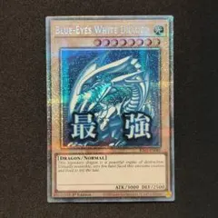 英語EU版】青眼の白龍 スターライト レアコレ5 最強 - メルカリ
