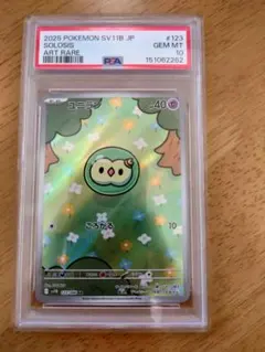 PSA10】ユニラン AR [SV11B 123/086]ブラックボルト収録 - メルカリ