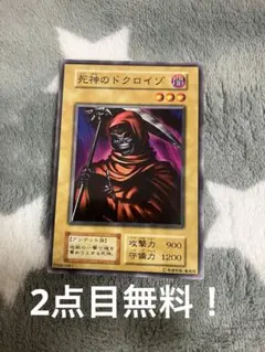 死神のドクロイゾ 初期 ノーマル 2枚 - メルカリ