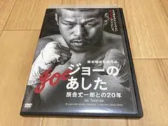 2025年最新】Joe 辰吉の人気アイテム - メルカリ