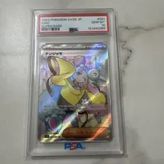 キ*ラ様 ナンジャモ SR SV2D クレイバースト 091/071 - メルカリ