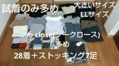 新品未使用含✩大きいサイズLLサイズ✩so close(ソークロース)オフィス服のサムネイル