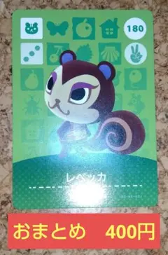 amiibo amiiboカード レベッカ