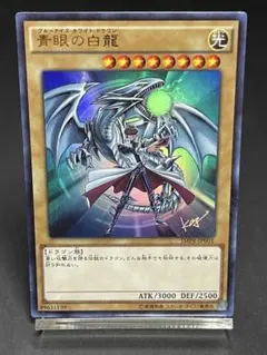 4/12期間限定割引！遊戯王カード「青眼の白龍(JMPR-JP001)」 - メルカリ