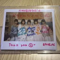 2025年最新】高本彩花 サインの人気アイテム - メルカリ