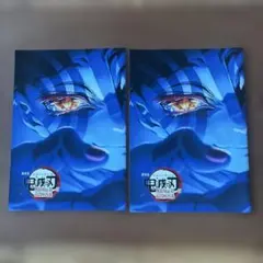 劇場版　鬼滅の刃　無限城編　入場者特典　2点セット