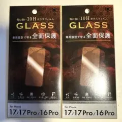iPhone17/17Pro/16Pro 10H 強力ガラスフィルム 2コセット
