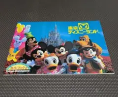 レア】東京ディズニーランド・ガイドブック 1983年開園当時 - メルカリ