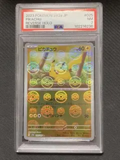 A*Y様 PSA10 151 マスターボール 3枚セット A*Y様 PSA10 151 マスターボール 3枚セット