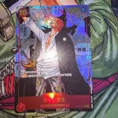 夢*コ様 シャンクス　コミパラ　PSA10 おまけ付き ONE PIECE シャンクス コミパラ PSA10