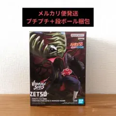 NARUTO ナルト　疾風伝 暁 VIBRATION STARS ZETSU
