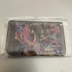 フレンダ　ジュペッタ