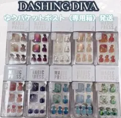 DASHINGDIVA MAGICPRESSダッシングディバ　ペディ10点セット