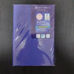 ベッド用　セミダブル カバー3点セット