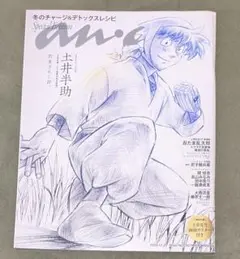 an・an　土井半助