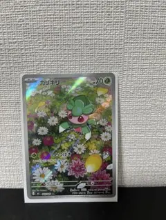 カリキリ AR M 拡張パック アビスアイ キラ 082/081のサムネイル