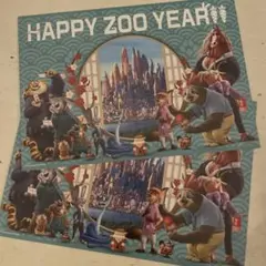 Happy Zoo Year ポストカード 2枚セット