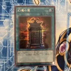 【美品】幻魔の扉 シークレットレア 5枚 幻魔の扉 PSE (LPG1-JP005) 】 遊戯王カードの買取価格