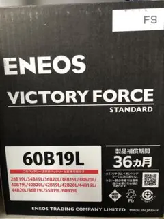 2026年最新】ENEOS バッテリー 新品 60b19lの人気アイテム - メルカリ