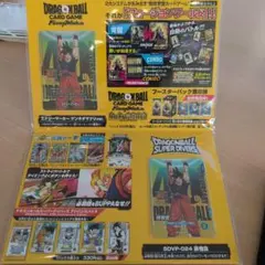 ドラゴンボール　ゲンキダマツリ　入場者プレゼント三点セット