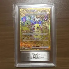 ポケモンカード　ピカチュウur　まとめ売り ピカチュウex (UR)[sv8]の価格・値段と買取相場 - ポケカジラ