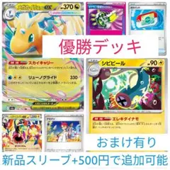 ポケモン ジムバトル優勝デッキ 構築済みデッキ メガカイリューex