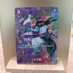 2026年最新】ゾロ十郎 r sp op05-067の人気アイテム - メルカリ