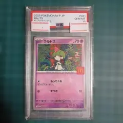 2026年最新】ラルトス psa10の人気アイテム - メルカリ
