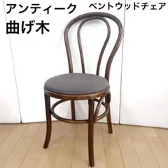 【美品】光製作所　曲げ木　座椅子　山水　ケヤキ製　2脚セット　HIKARI 月華，卯波，日和，八坂，山水，風林，L-10 ／ L-20，L-30，伊勢（Ⅱ