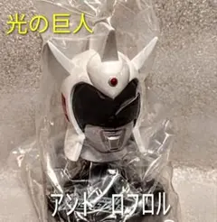 ウルトラ怪獣 アンドロメロス編 アンドロフロル／‼️詳細不明 ‼️試作品？‼️ Amazon.co.jp: ウルトラヒーローシリーズ アンドロメロス編 アンドロ