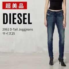 【超美品】DIESEL ディーゼル 2061 D-Tail スキニー 紐調整のサムネイル