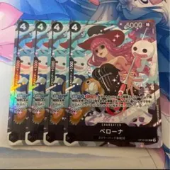 ペローナ ワンピース カードゲーム