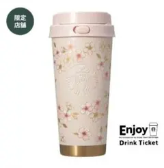 SAKURA2026ステンレスTOGOボトル473ml