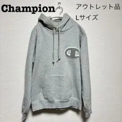 【アウトレット品】Champion 裏起毛パーカー Lサイズ