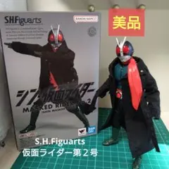 S.H.Figuarts 　仮面ライダー第2号 シン・仮面ライダー