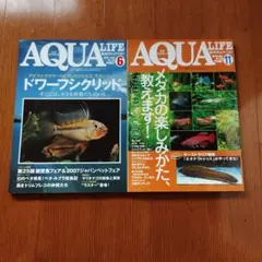 AQUA LIFE 6号・11号セット